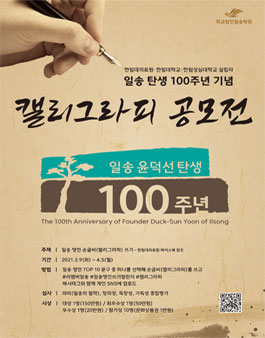 리멤버 일송 캘리그라피 챌린지.