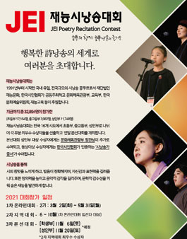 제31회 재능시낭송대회.
