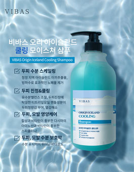 2021년 3월 비바스 오리진 아이슬란드 쿨링샴푸 체험단 모집.