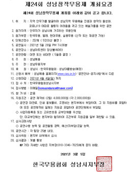 2021 제24회 창작무용제.