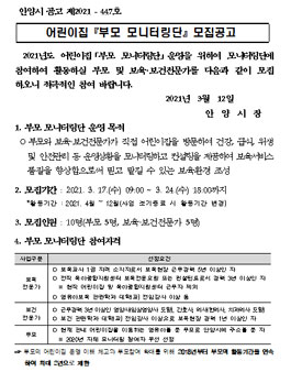 서울디지털재단 2021 어디나 지원단 모집.