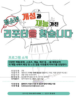 2021 청소년 문화 리포트 모집.