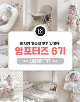 에시앙 서포터즈 앙포터즈 6기 모집.