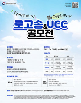음이온 가공제품 안전소비 로고송 및 UCC 공모전.