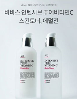 2021년 4월 비바스 인텐시브 비타민C 에멀젼 & 스킨토너 체험단 모집.