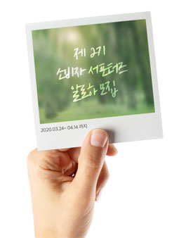 김정문알로에 제2기 소비자 서포터즈 알로하 모집.