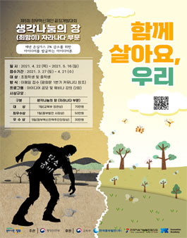 제5회 정부혁신제안 끝장개발대회 (자라나다 부문) (기간연장).