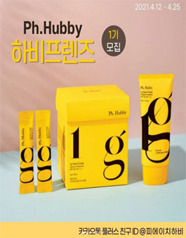 피에이치하비 하비프렌즈 1기 모집.