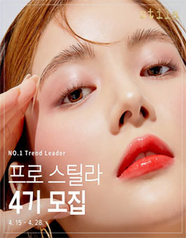 스틸라 프로 스틸라 4기 모집.