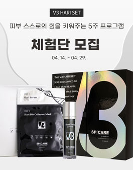 로피 신제품 HARISET 하리세트 체험단 모집.
