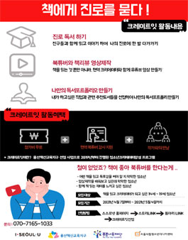 청소년북튜버양성프로젝트 크레이트잇 모집.