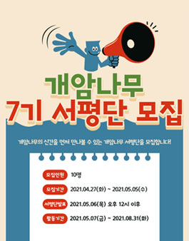 개암나무 서평단 7기 모집.