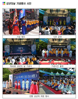 2021 대구광역시 성년의날 기념행사 전통성년례 참여자 모집.