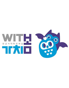 가치봄 4기 홍보 서포터즈 모집.