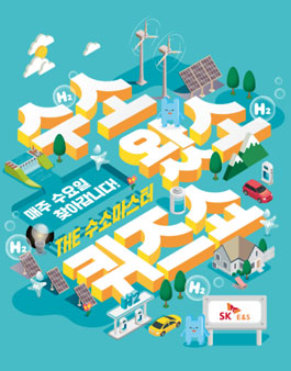 수소왔소 퀴즈쇼.