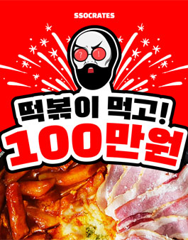 쏰크루 1기 모집.