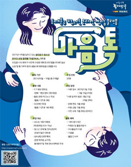 청소년 온라인 상담소 「마음 TALK」 멘토 모집.