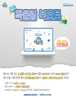 2021 책울림 북포토.