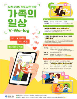 제15회 부산가족축제 가족영상제.