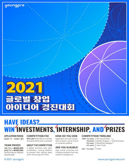 youngpro 2021 글로벌 창업 경진대회 (참가비 있음).