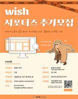 2021 공유복지플랫폼 콘텐츠 서포터즈 모집.
