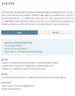 2021년 김수영 문학상.