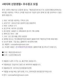 바다와 신앙경험 우수원고 모집.