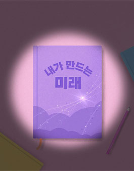 제13회 서울청소년창의서밋 펠로우 모집.