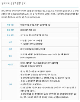 2021 창비교육 성장소설상 공모.