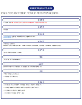 제10회 문학동네동시문학상 공모.