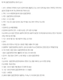 제17회 김달진창원문학상 공모.