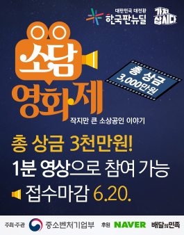 제1회 소담 영화제.