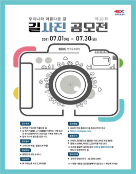 제20회 길사진 공모전.