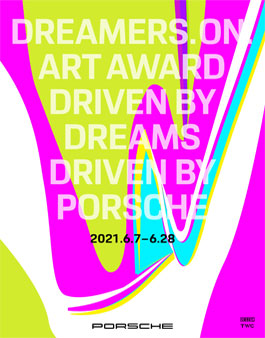 PORSCHE 'DREAMERS. ON.' ART AWARD 디자인 공모전.