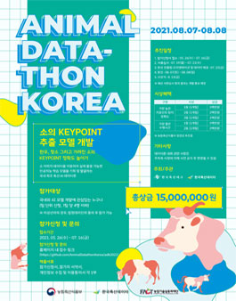 Animal Datathon Korea 2021.