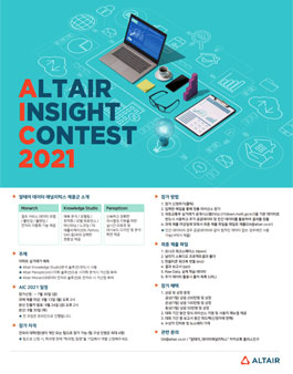 ALTAIR INSIGHT CONTEST (AIC 2021).