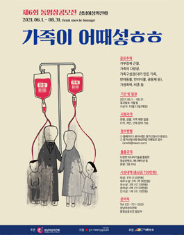 성남여성의전화 제6회 동영상 공모전.
