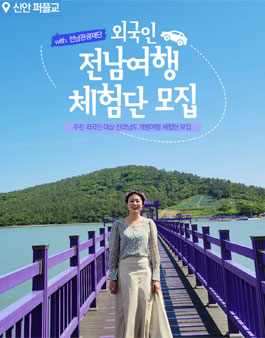 외국인 전남관광 개별여행 체험단 모집.