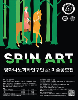 이화여대 스핀 아트 미술 공모전.