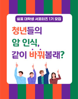 쉼표 SWIMPYO 대학생 서포터즈 1기 모집.