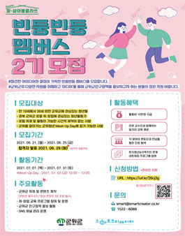 GunWe 잘-살아볼클라쓰! 빈둥빈둥 멤버스 2기 모집.