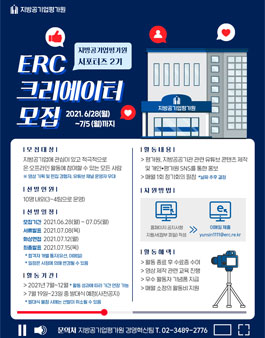 지방공기업평가원 서포터즈 2기 모집.