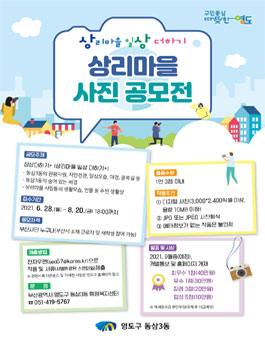 상리마을 사진 공모전.