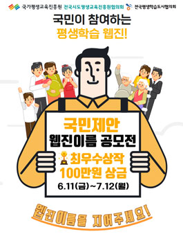 국민제안 웹진 이름 공모전.