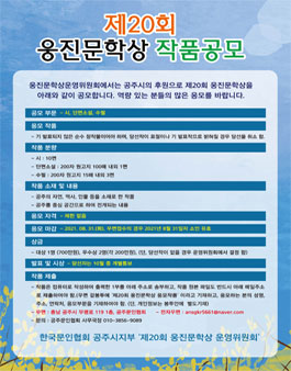 제20회 웅진문학상 작품 공모전.