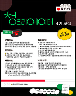 청크리에이터 4기 모집.