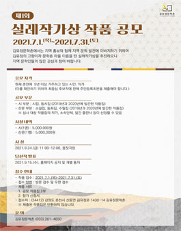 제1회 실레작가상 작품 공모.