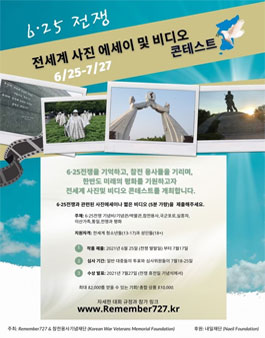 625 전세계 사진 에세이 및 비디오 콘테스트.