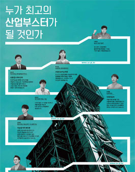 2021년 산학 프로젝트 챌린지.