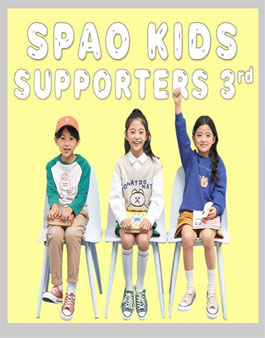 스파오키즈 서포터즈 3기 모집.